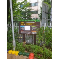 놀이터안전수칙판